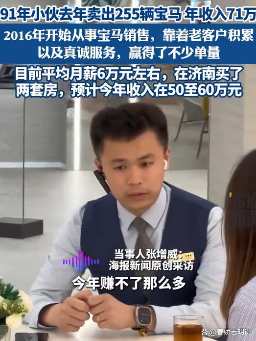 90后宝马销售的突破之路：6年内销量破500台，年收入超70万的秘密